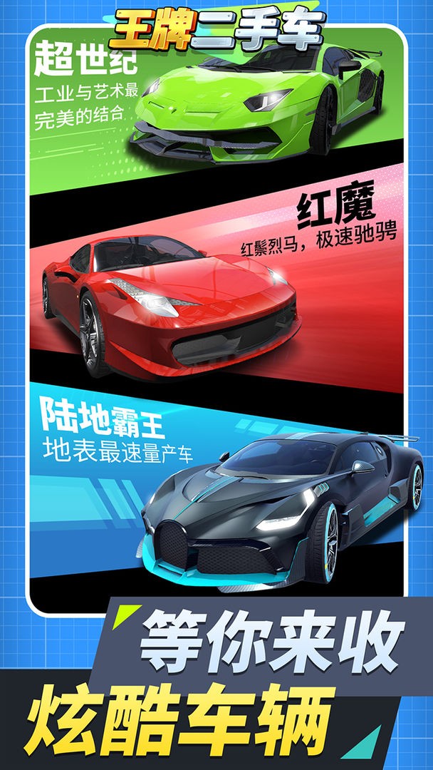 王牌二手车截图2