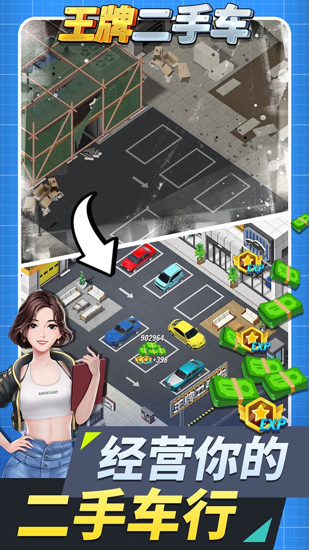 王牌二手车截图1