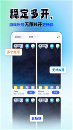 云手机精灵手机版截图0