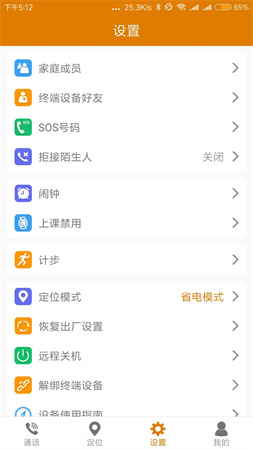 菲家正版截图0