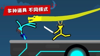 火柴人至高对决截图0