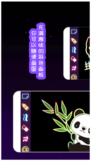 我的孩子画画世界汉化版截图0