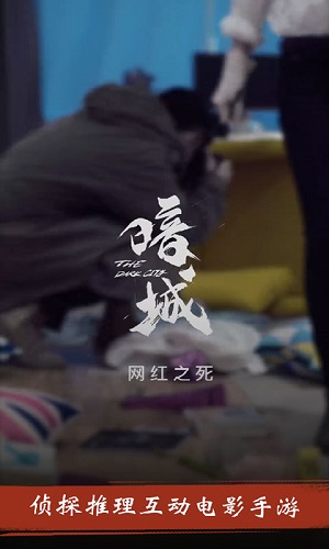暗城截图0