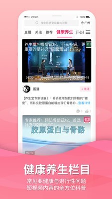 老友养生截图1