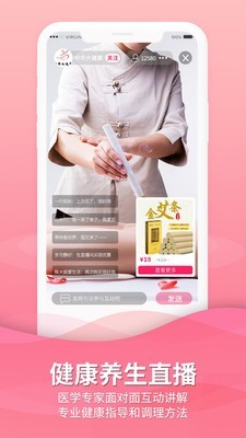 老友养生截图0