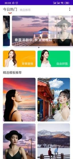 糖豆相册截图1