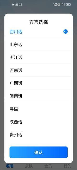 有声输入法免费版