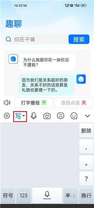 有声输入法免费版