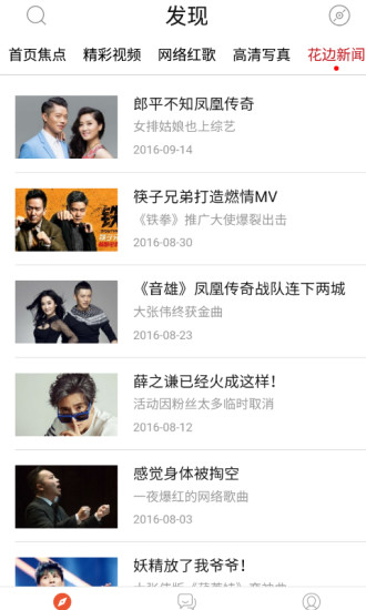 小苹果截图2