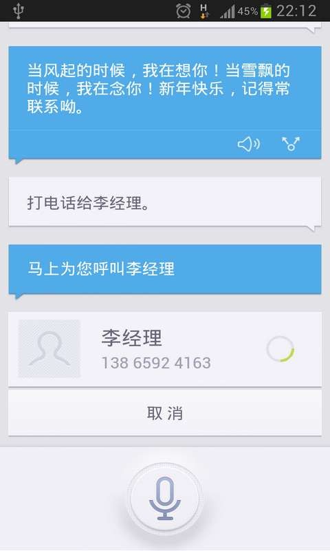 灵犀截图3