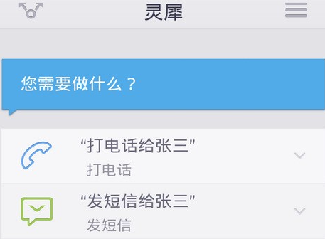 灵犀
