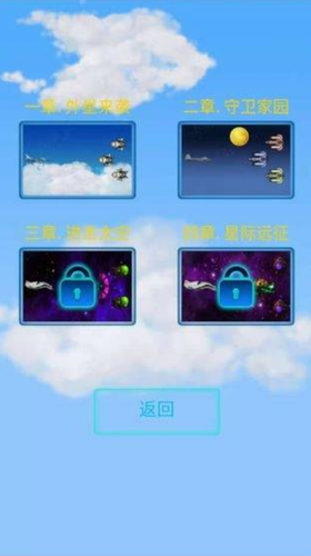 转珠战机截图2