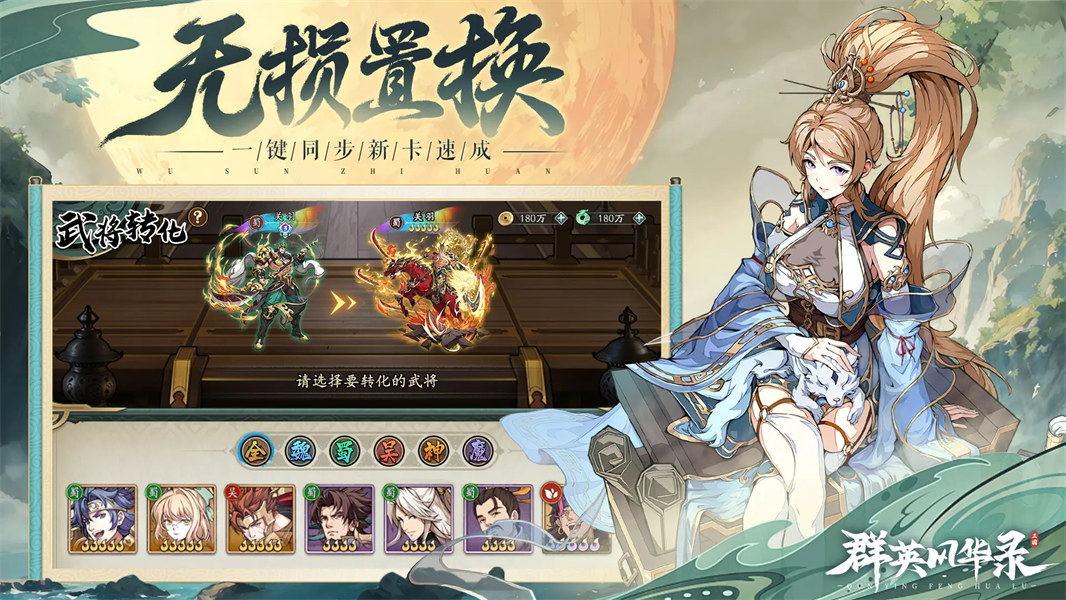 群英风华录安卓版截图0