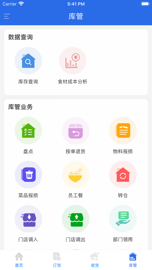 有好订货宝截图3