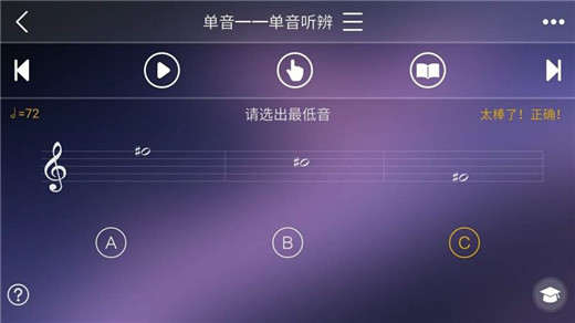 视唱练耳专家截图2