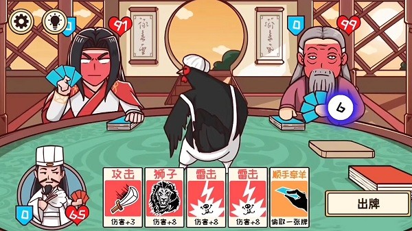 三国梗传记截图0