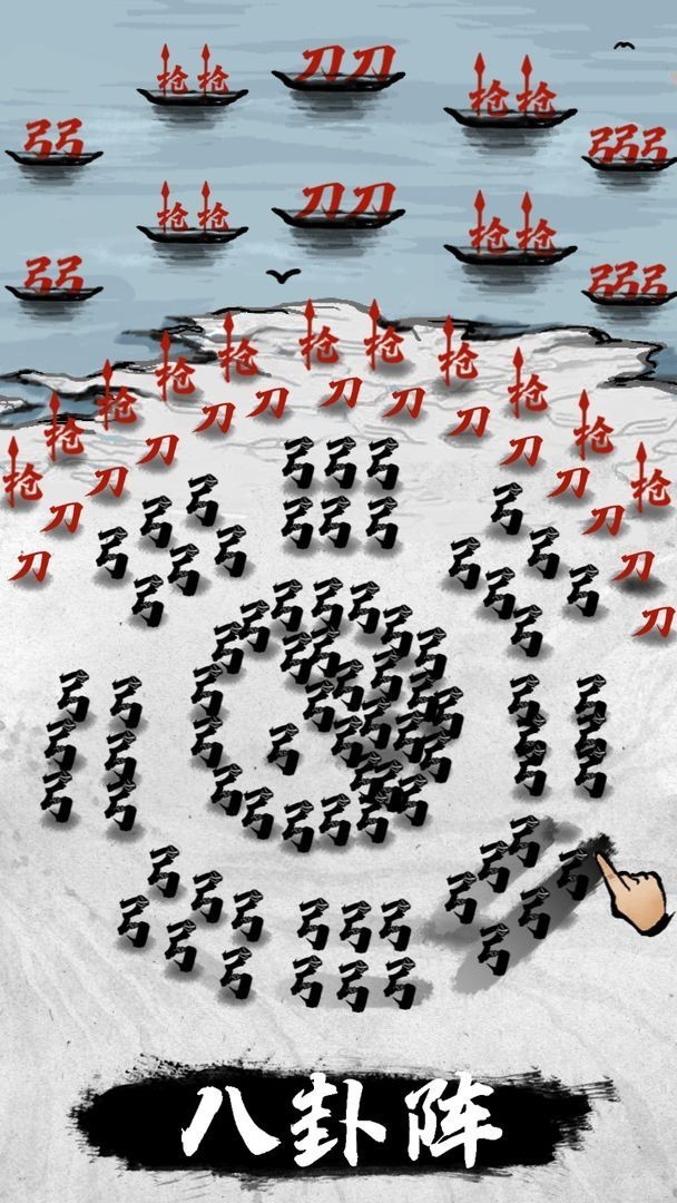 文字战争截图2