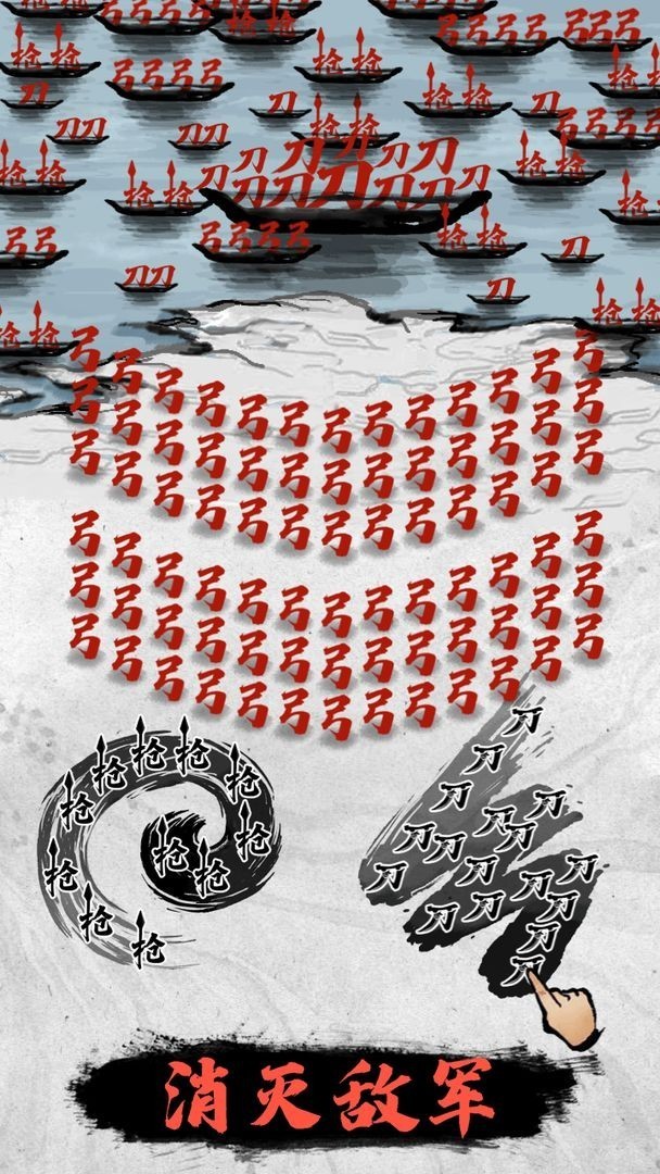 文字战争截图1