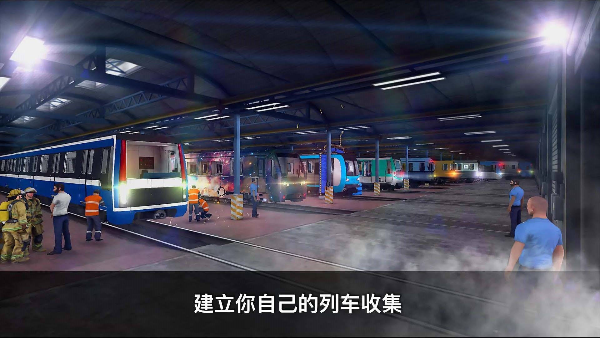 城市地铁驾驶员截图3