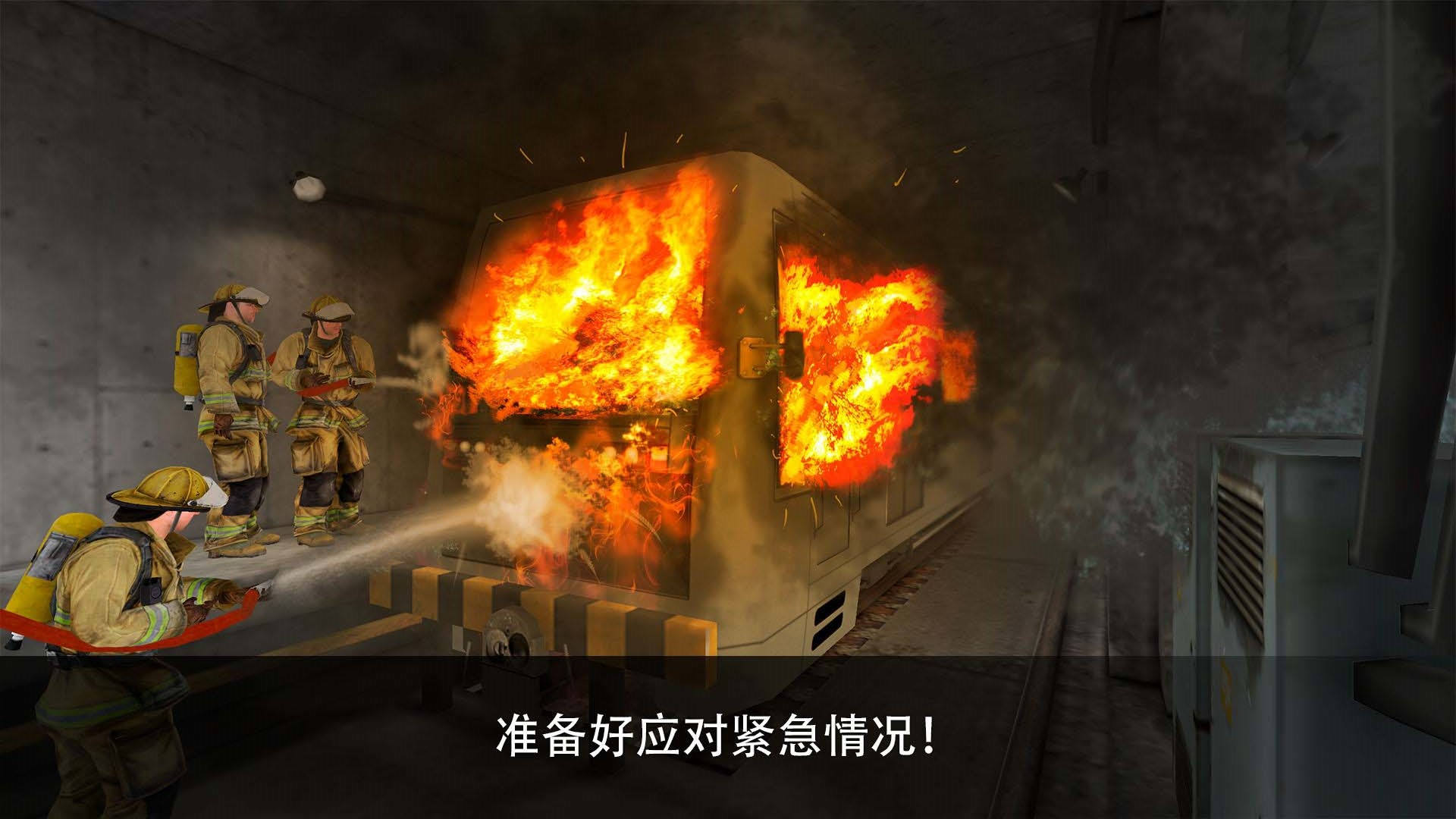 城市地铁驾驶员截图2