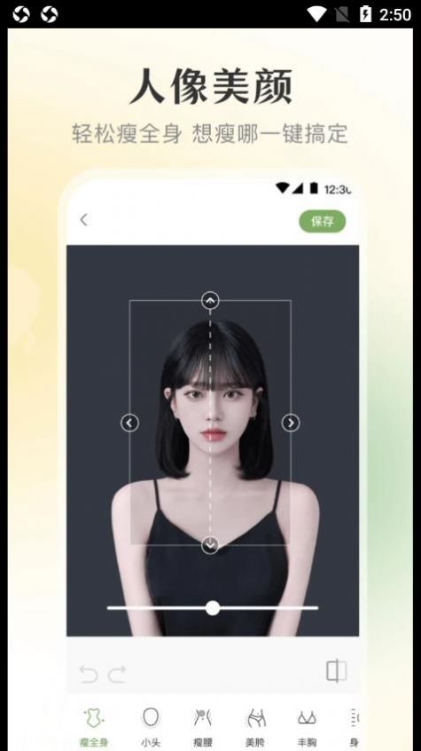 修图微美颜截图0