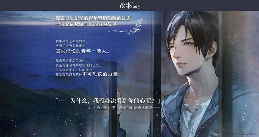 无法触碰的掌心截图0