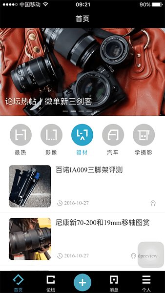 色影无忌截图2