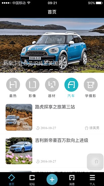 色影无忌截图1