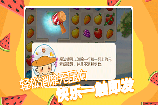 果缤纷乐园截图0