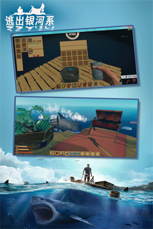 逃出银河系联机版截图2