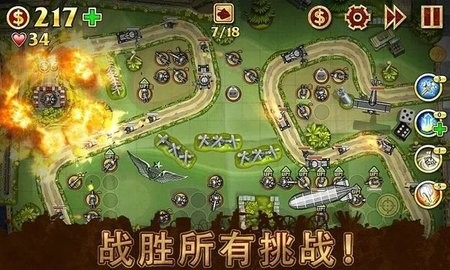 玩具塔防中文版截图1