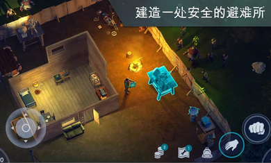地球末日生存游戏截图0
