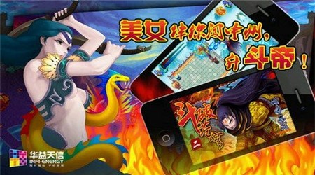 斗破苍穹2：双帝之战修改版截图1