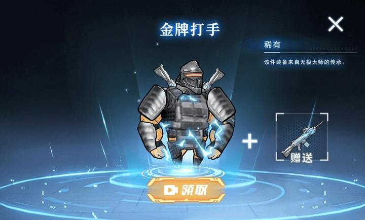 修勾机甲逃生截图3