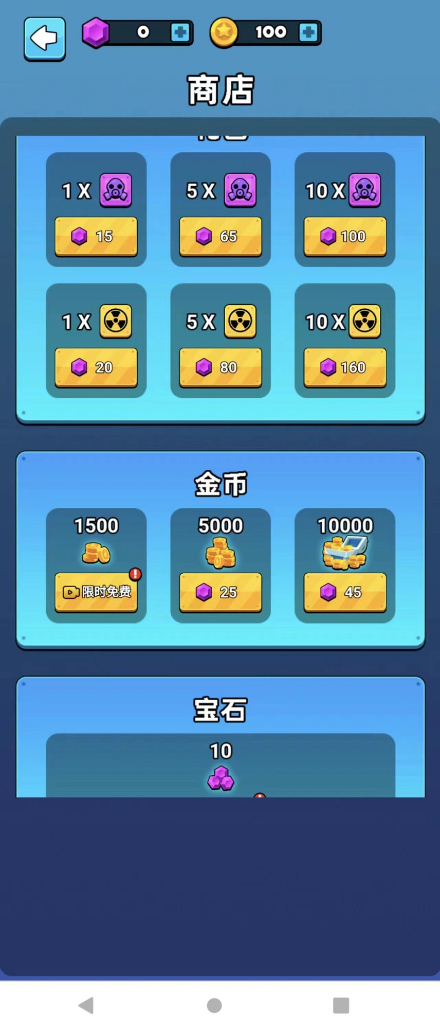 大战马桶怪截图0