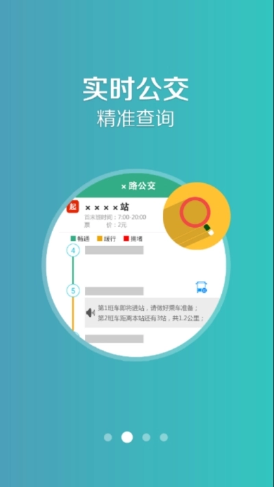哈密行截图1