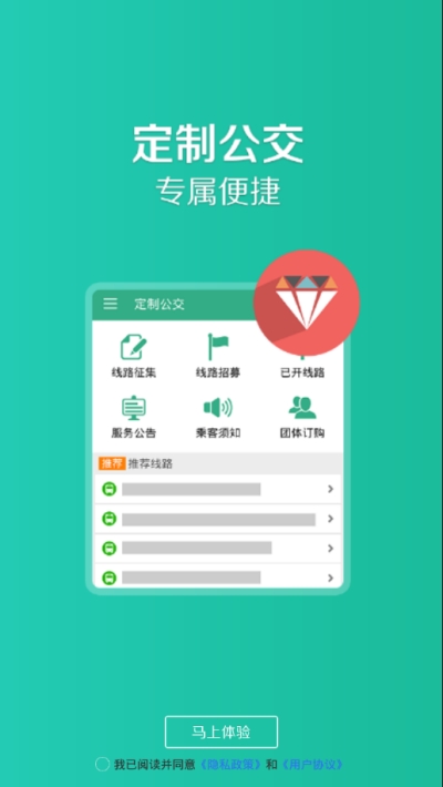 哈密行截图0