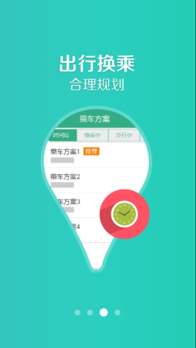 哈密行截图2