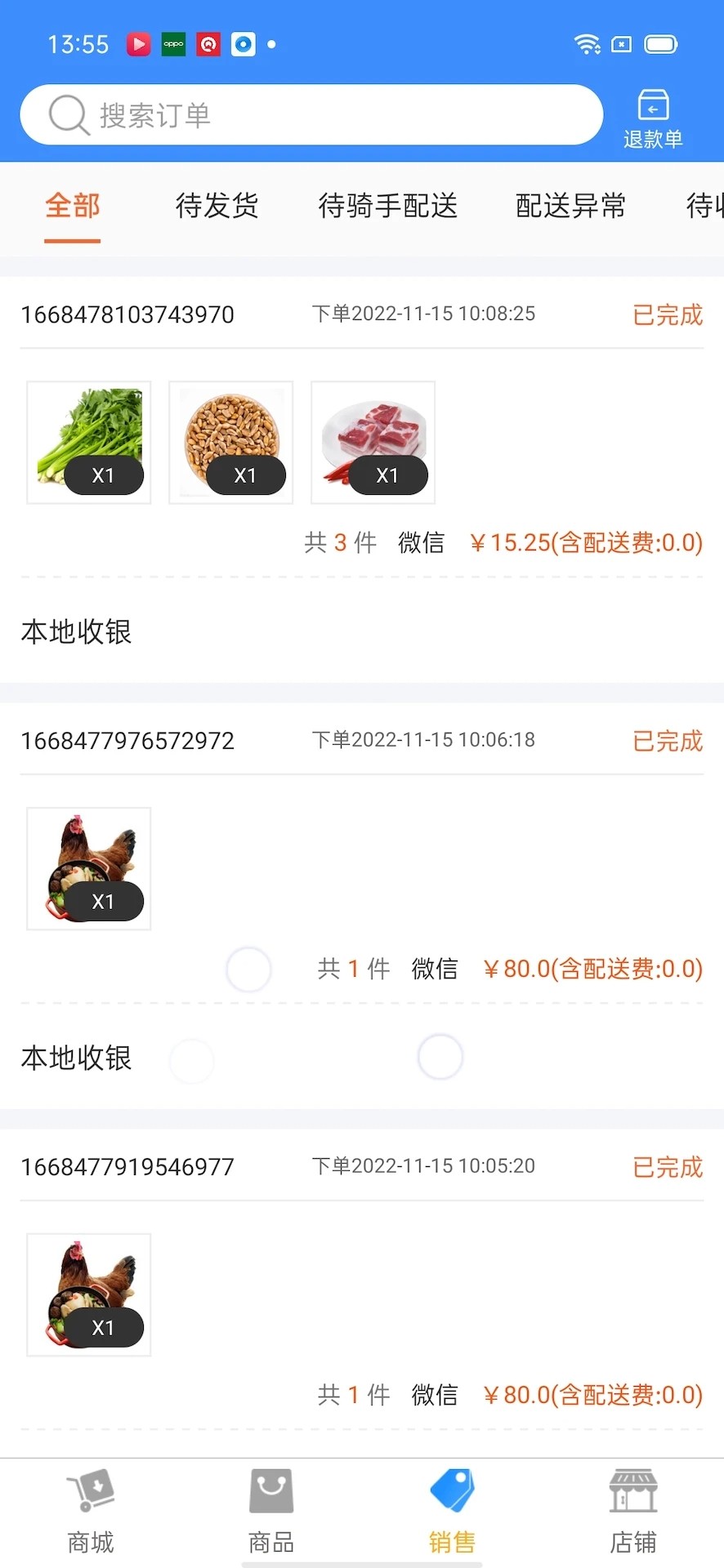 百货商家端老版截图1