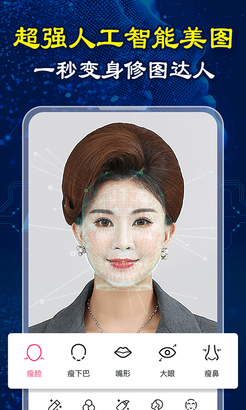 变身秀截图0