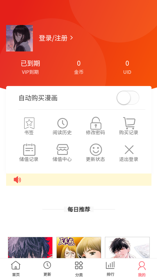 多漫吧漫画截图4