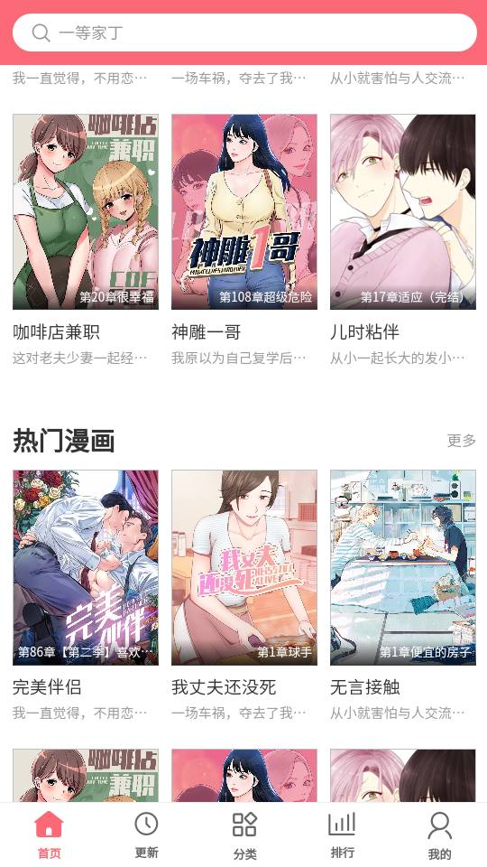多漫吧漫画截图1