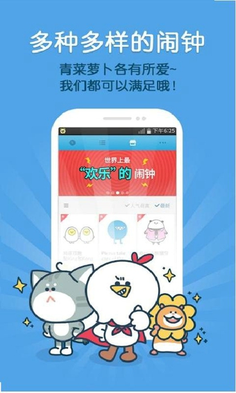 怪物闹钟截图2