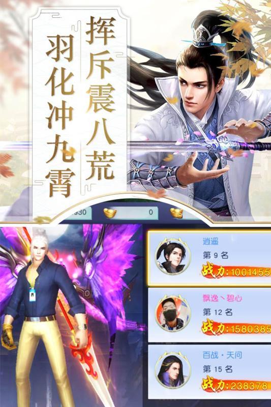 刀剑飘渺录截图0