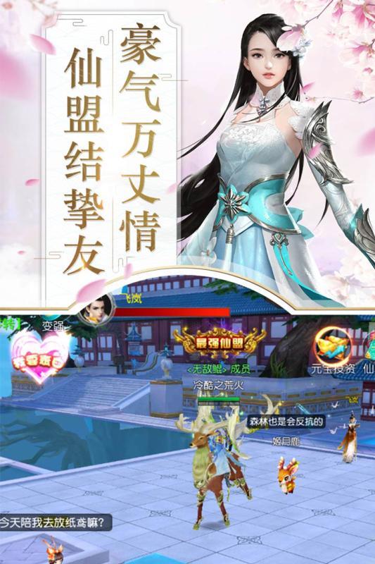 刀剑飘渺录截图1