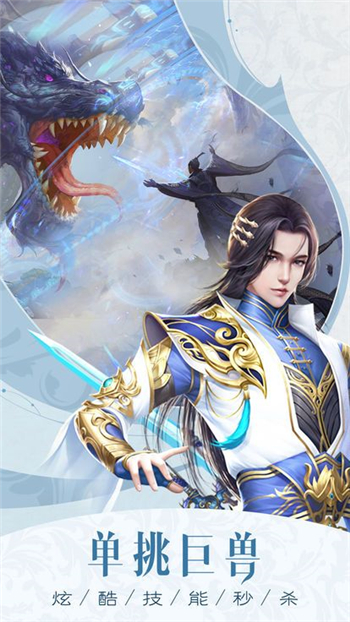 招摇成仙截图3