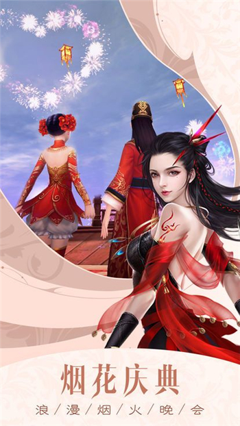 招摇成仙截图1