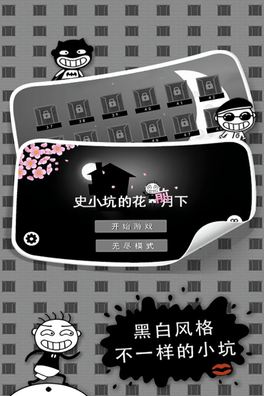 史小坑的花前月下最新版截图4