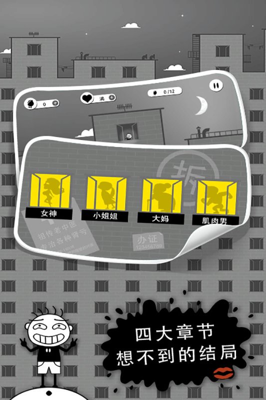 史小坑的花前月下最新版截图1