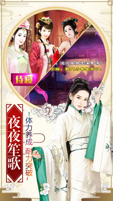 吾皇万岁截图3